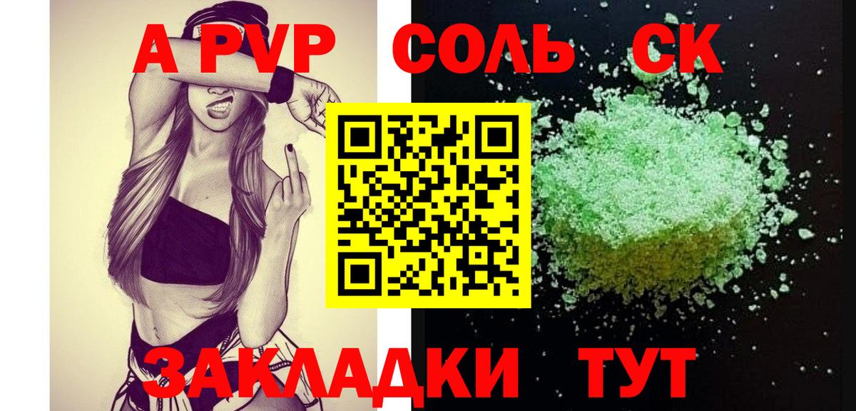 Альфа ПВП СК КРИС Моздок