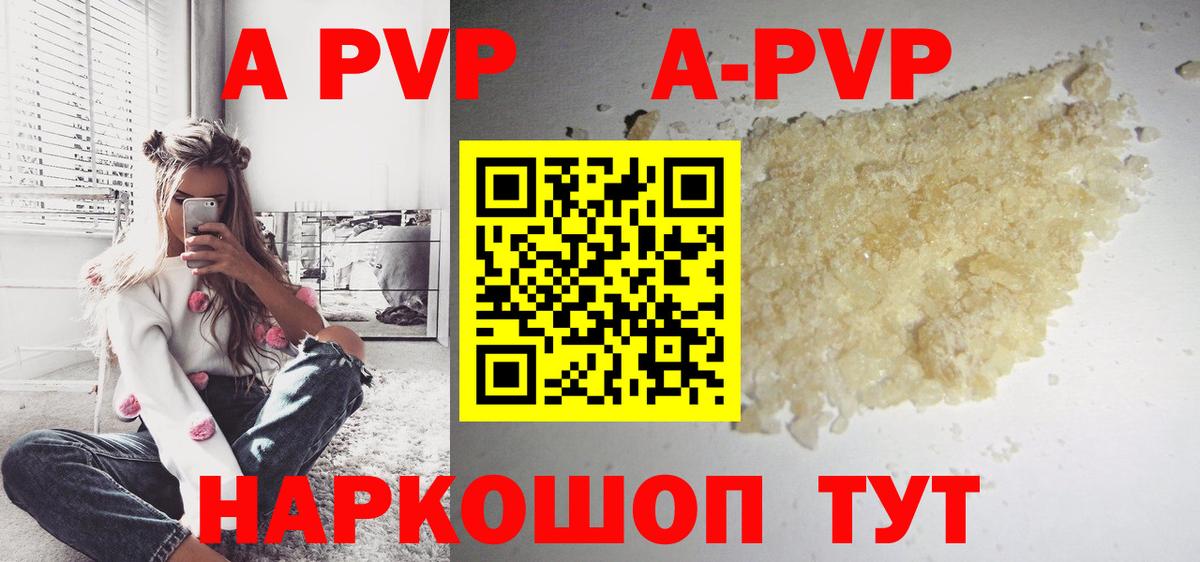 Alpha PVP Crystall  Вход с VPN  APVP мука  Моздок 