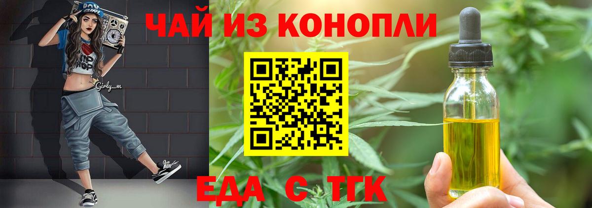 Моздок  Еда ТГК конопля  Вход с VPN 