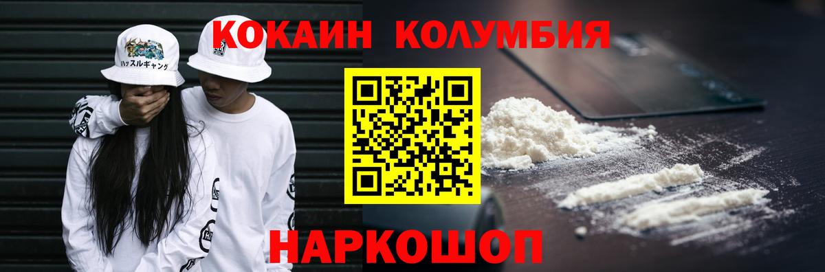 Кокаин Перу Моздок