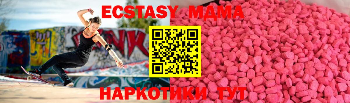 Экстази XTC  Экстази Punisher  Вход с VPN  Моздок 