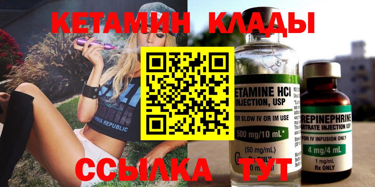 Кетамин ketamine  Вход с VPN  Моздок 
