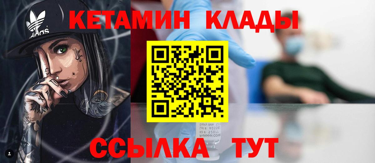 Кетамин VHQ Моздок