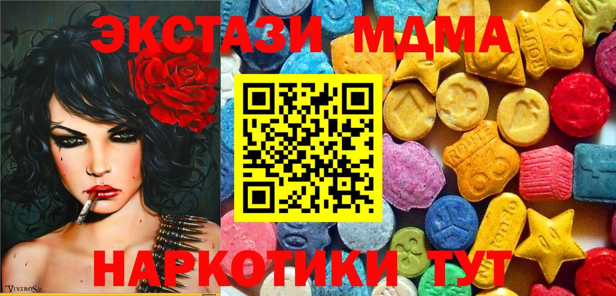 MDMA Molly  Вход с VPN  Моздок  MDMA кристаллы 