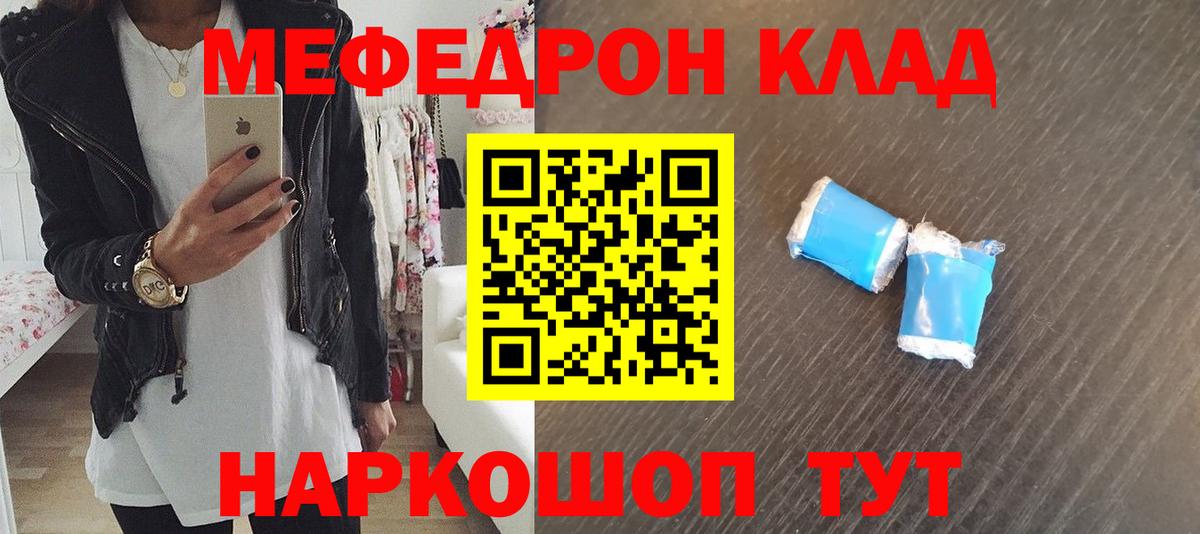 МЕФ кристаллы Моздок