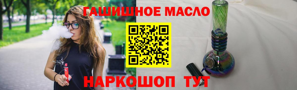 ТГК гашишное масло Моздок